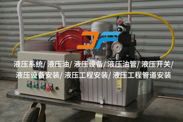 湖北液壓系統(tǒng)升級(jí)靠什么？集成閥塊給出新答案！